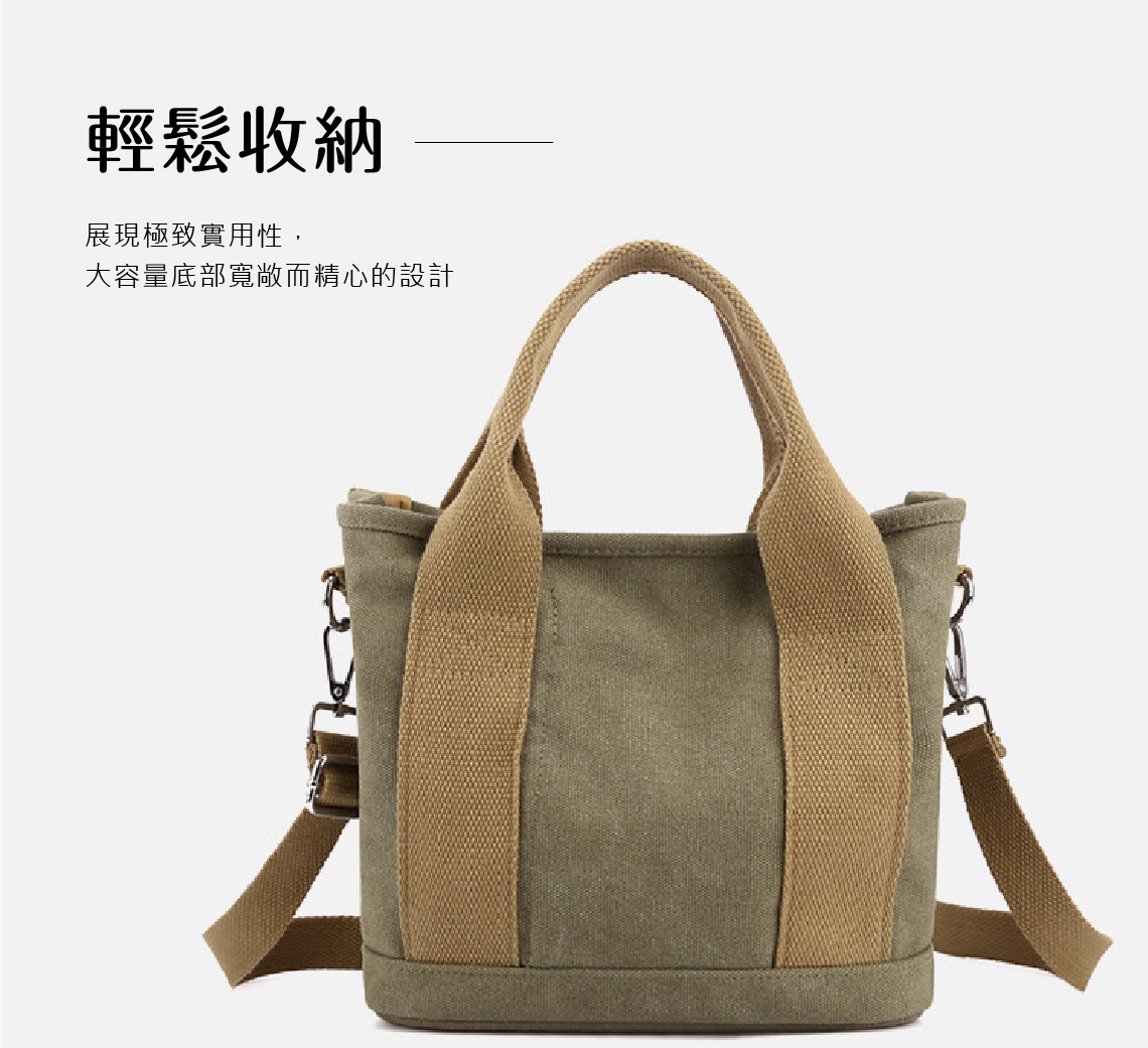 多隔層厚磅帆布兩用托特包